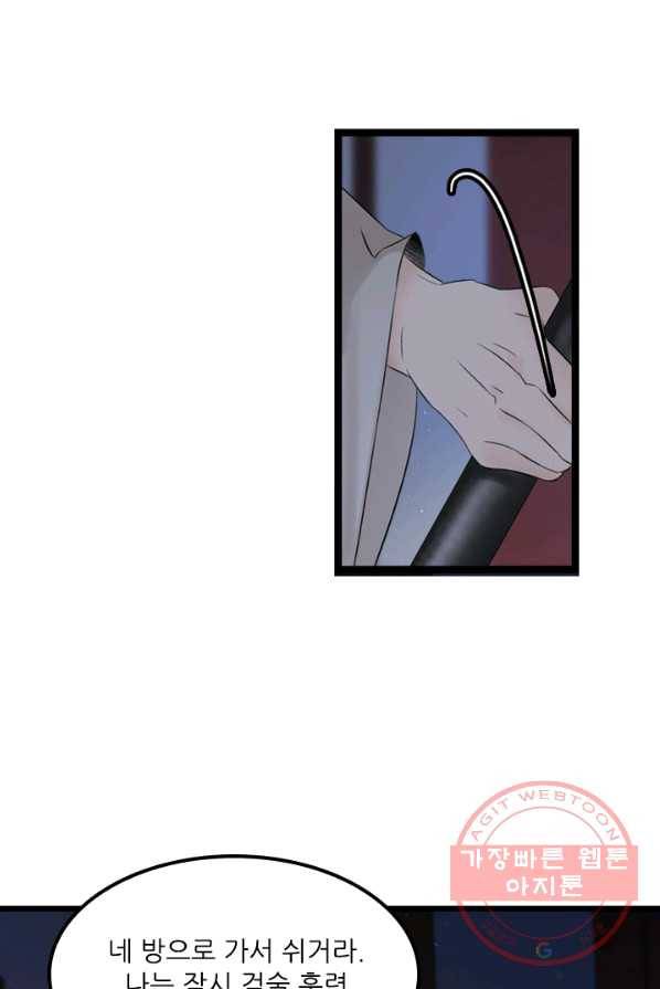태자 전하, 한입만요 제62화 감히 우리 애틀 건드려 7