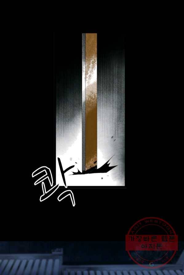 태자 전하, 한입만요 제62화 감히 우리 애틀 건드려 13