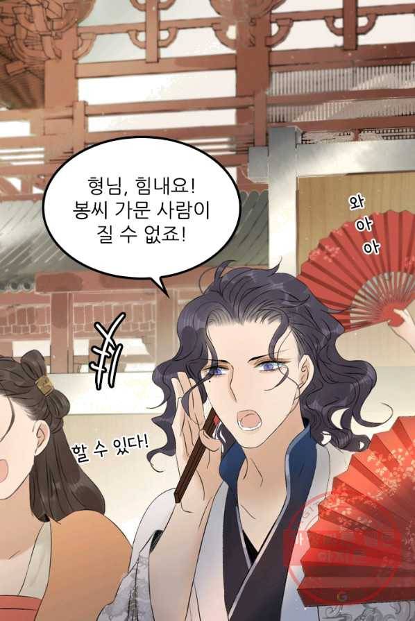 태자 전하, 한입만요 제62화 감히 우리 애틀 건드려 20