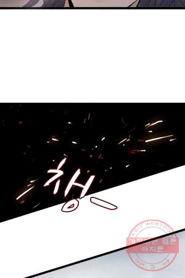 태자 전하, 한입만요 제62화 감히 우리 애틀 건드려 23