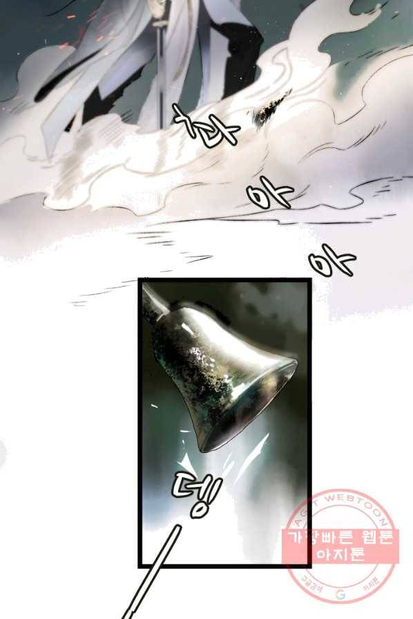 태자 전하, 한입만요 제62화 감히 우리 애틀 건드려 35