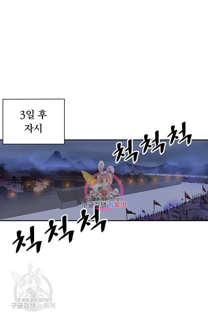 영검존 348화 1