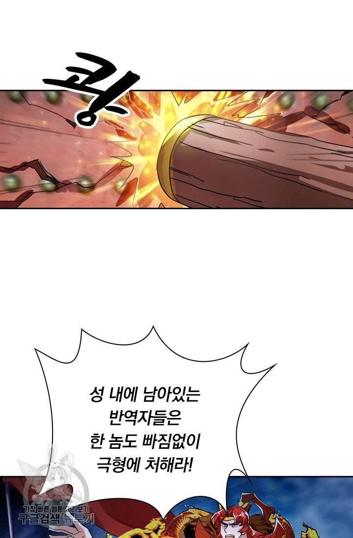 영검존 348화 2