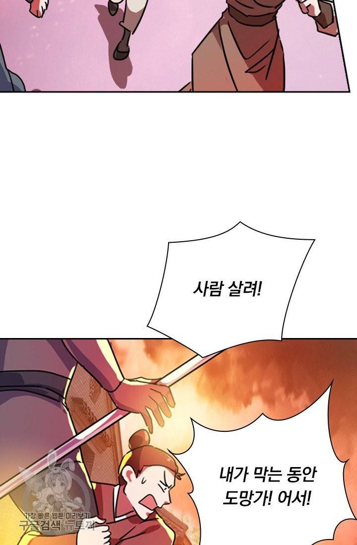 영검존 348화 6