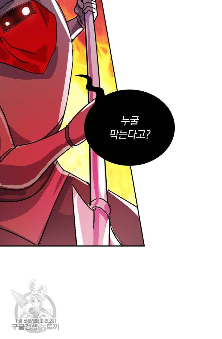 영검존 348화 8