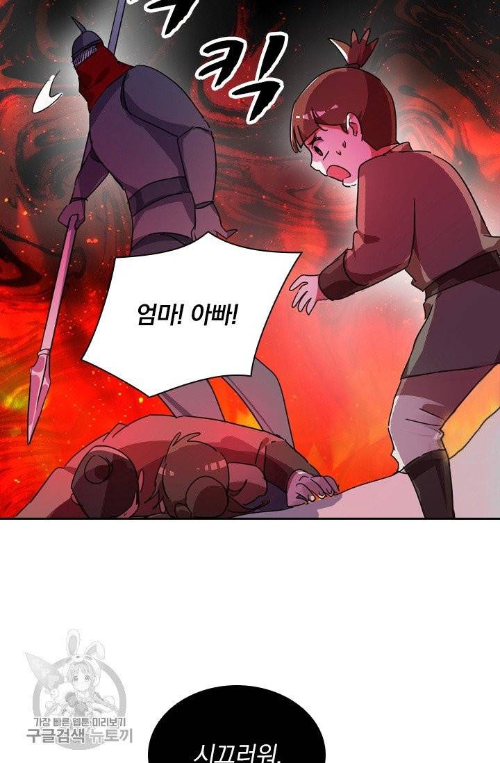 영검존 348화 10