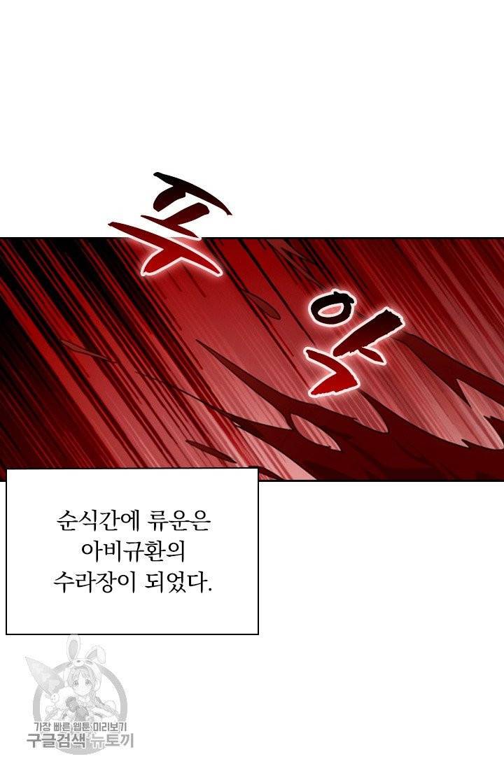 영검존 348화 12