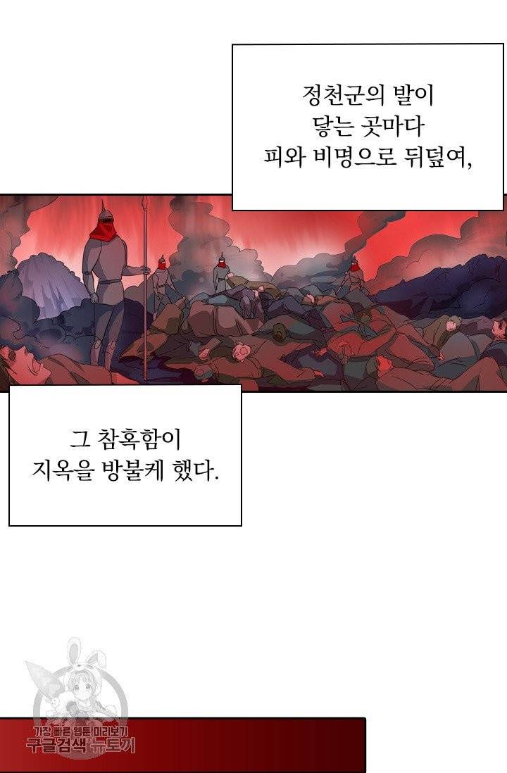 영검존 348화 13