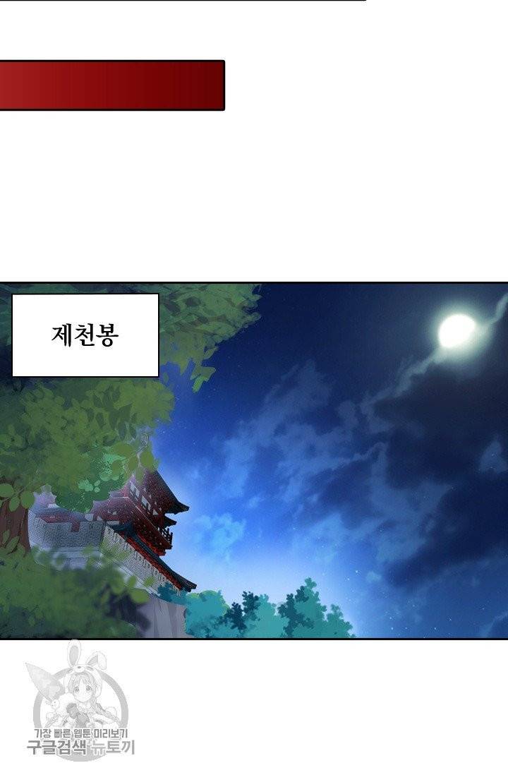 영검존 348화 14