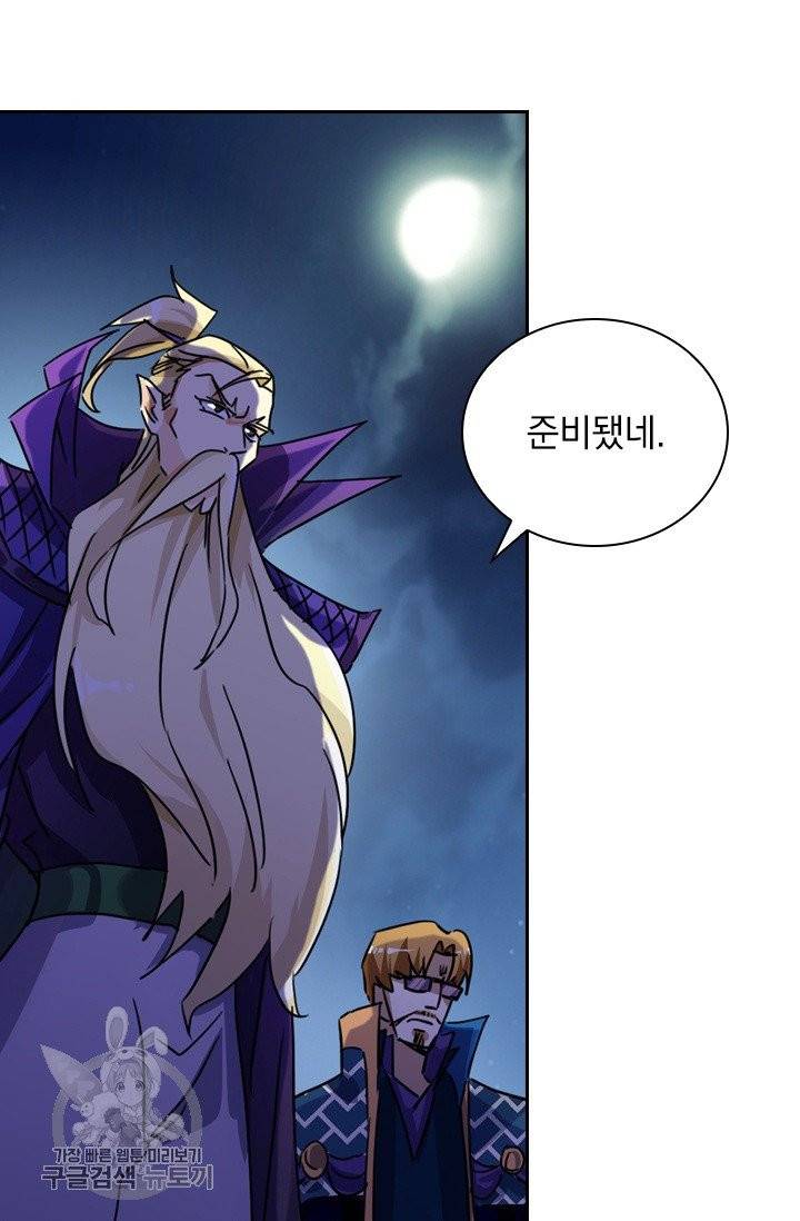 영검존 348화 18