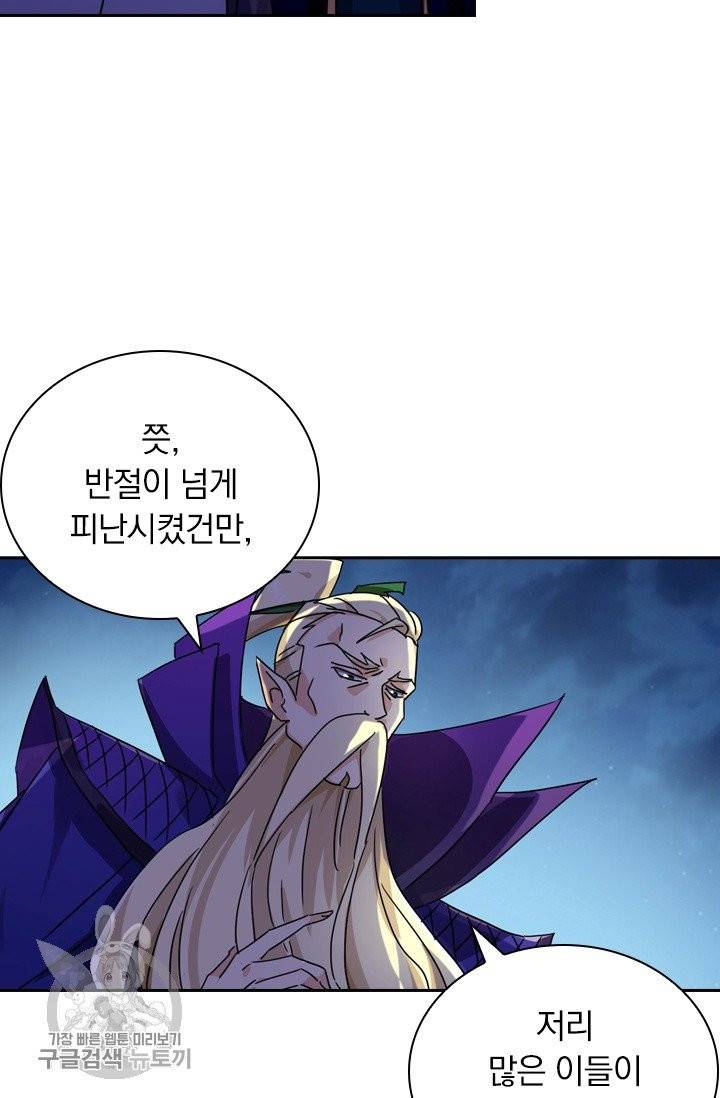 영검존 348화 19