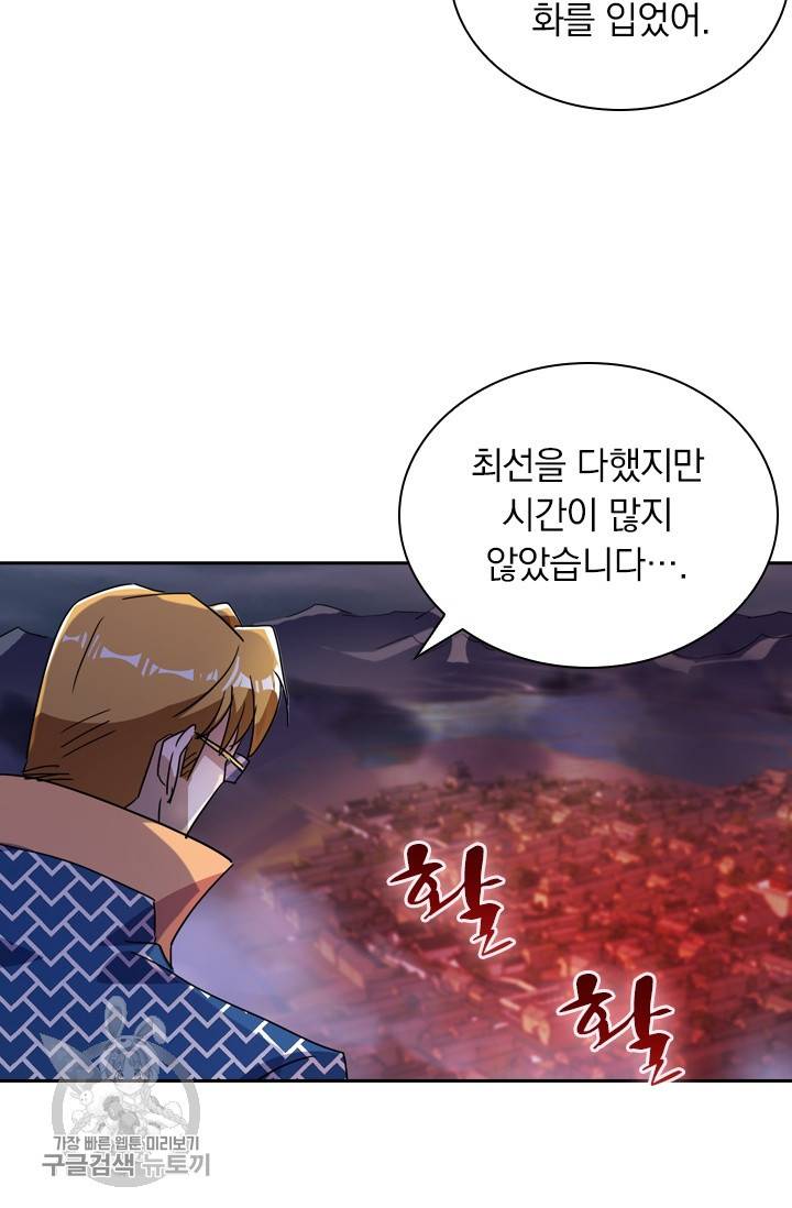 영검존 348화 20