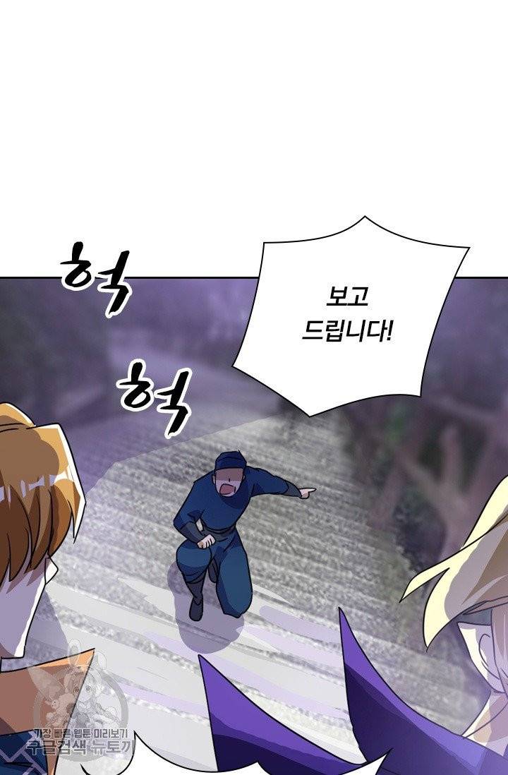 영검존 348화 21