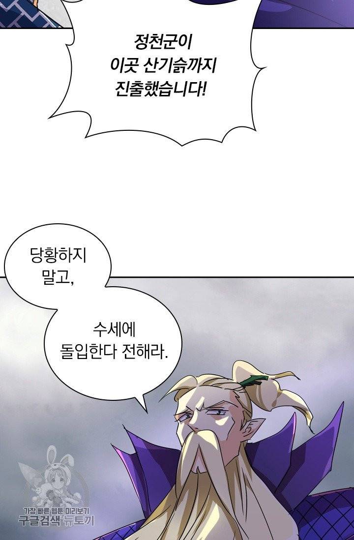 영검존 348화 22