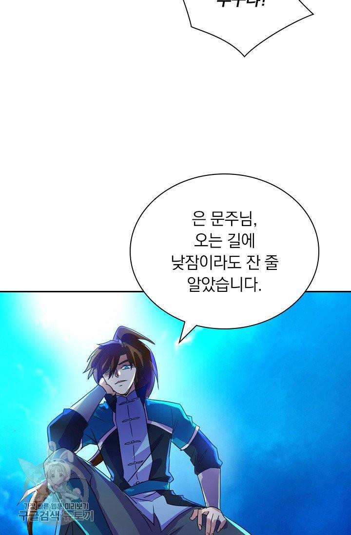 영검존 348화 26