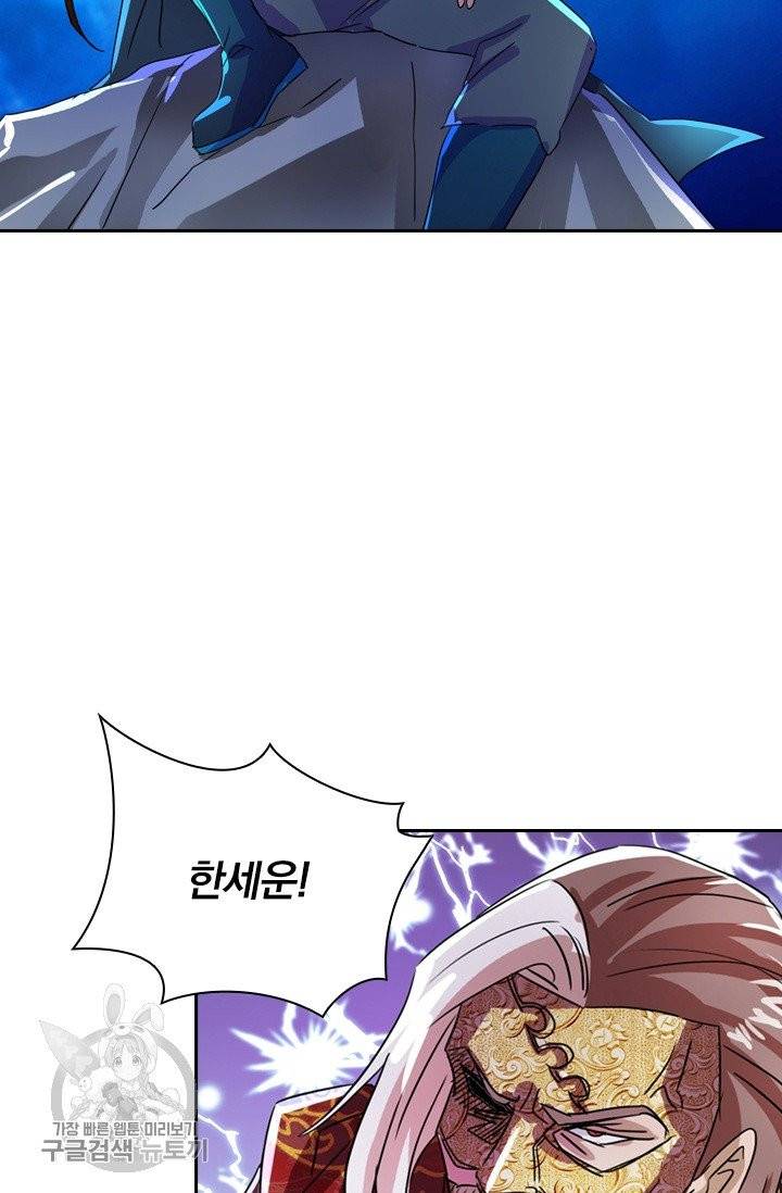 영검존 348화 27