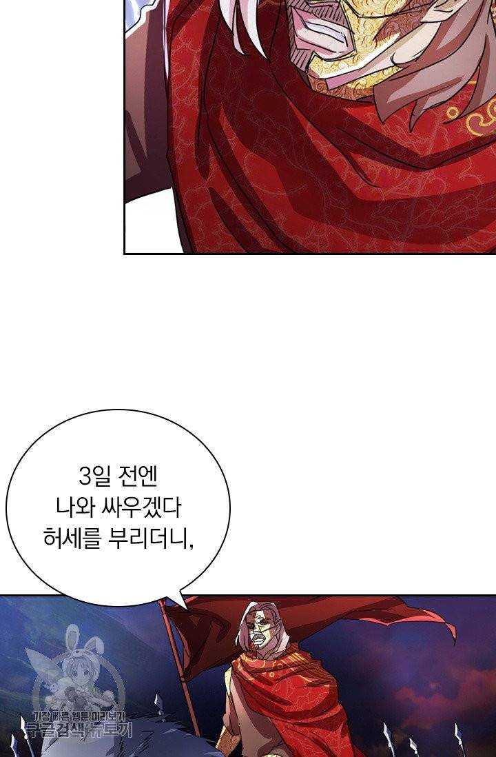 영검존 348화 28