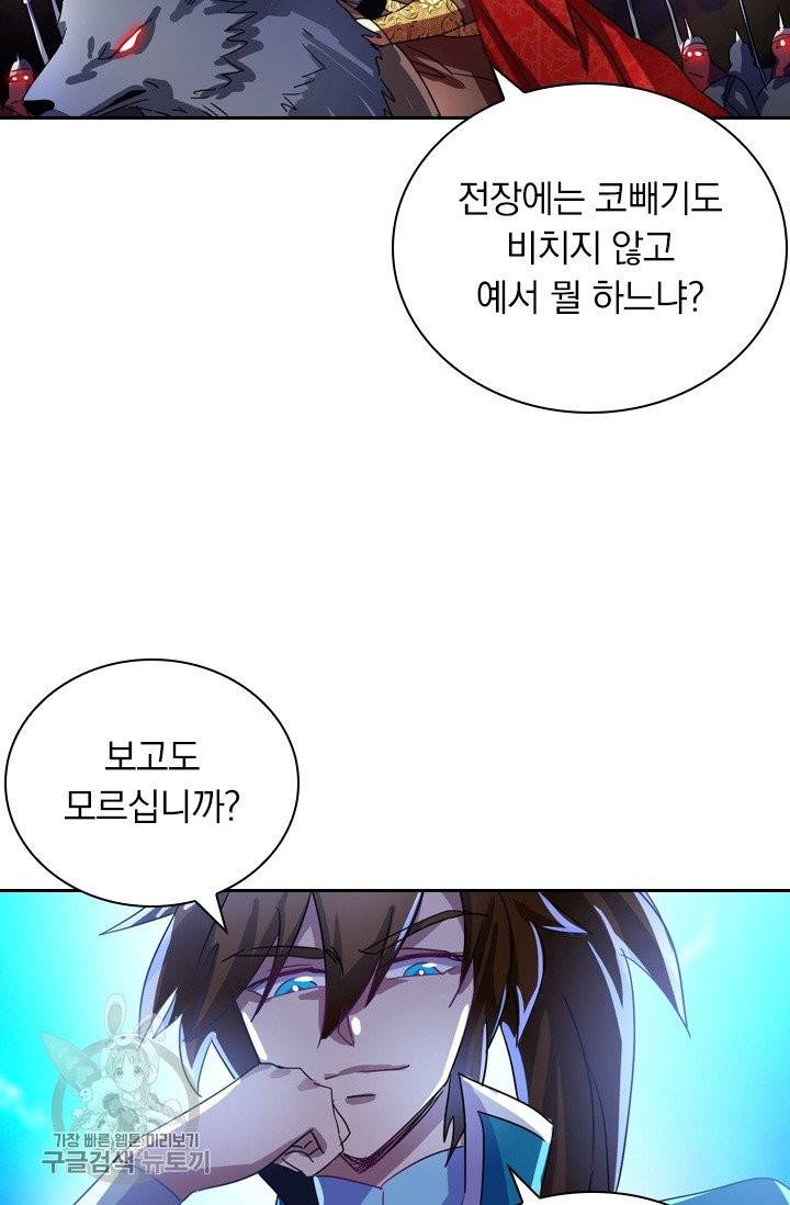 영검존 348화 29