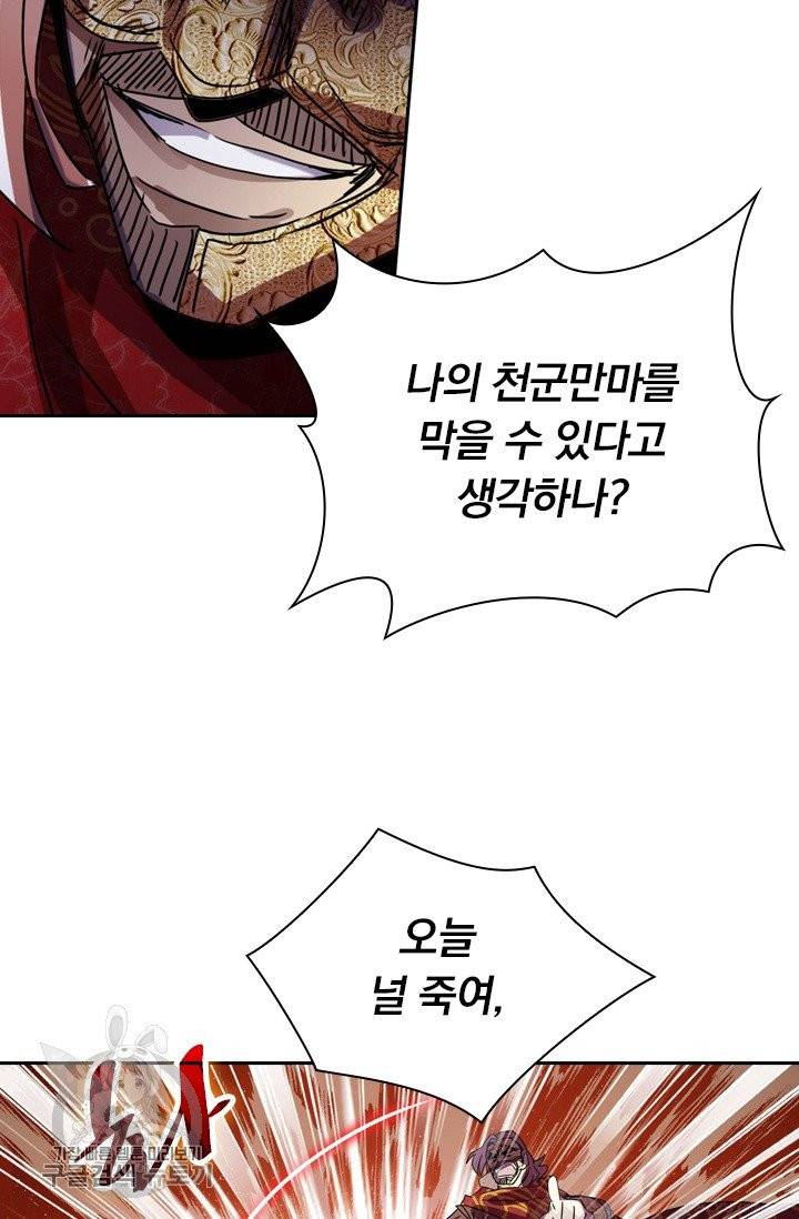 영검존 348화 31