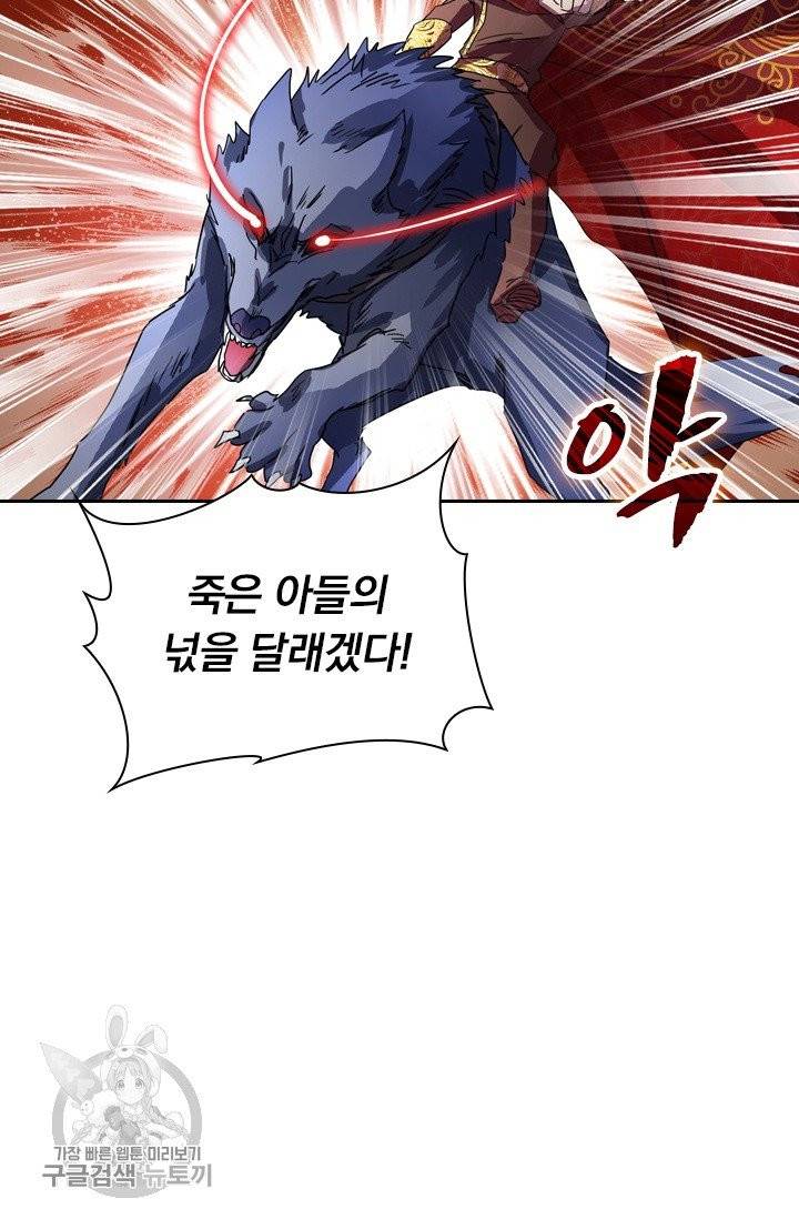 영검존 348화 32