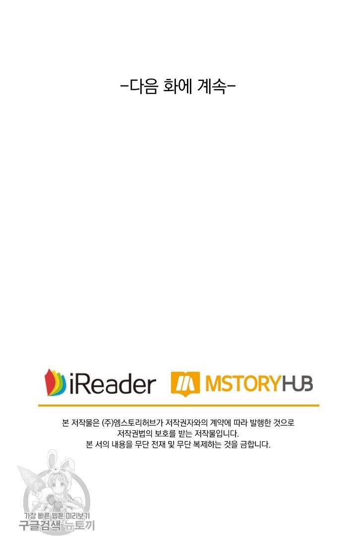 영검존 348화 33