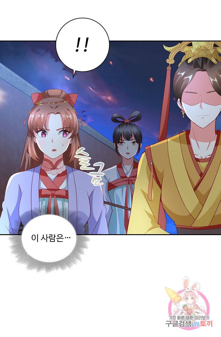 100일의 경국지색 58화 5