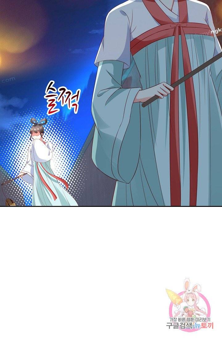 100일의 경국지색 58화 9