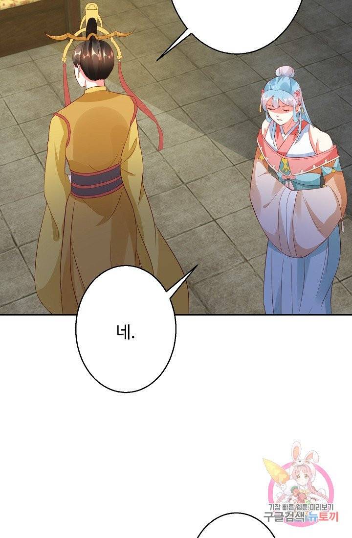 100일의 경국지색 58화 12