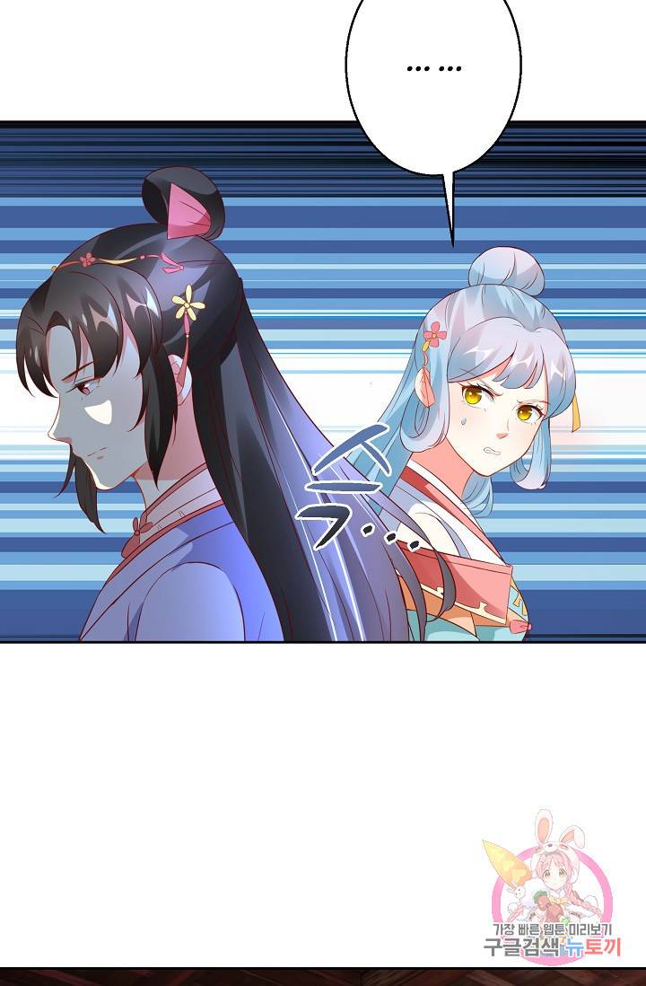 100일의 경국지색 58화 13