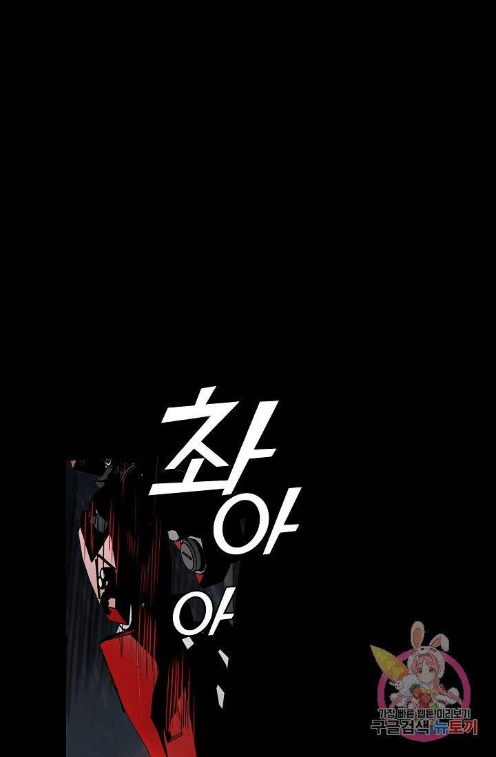 아머드 구울 95화 1