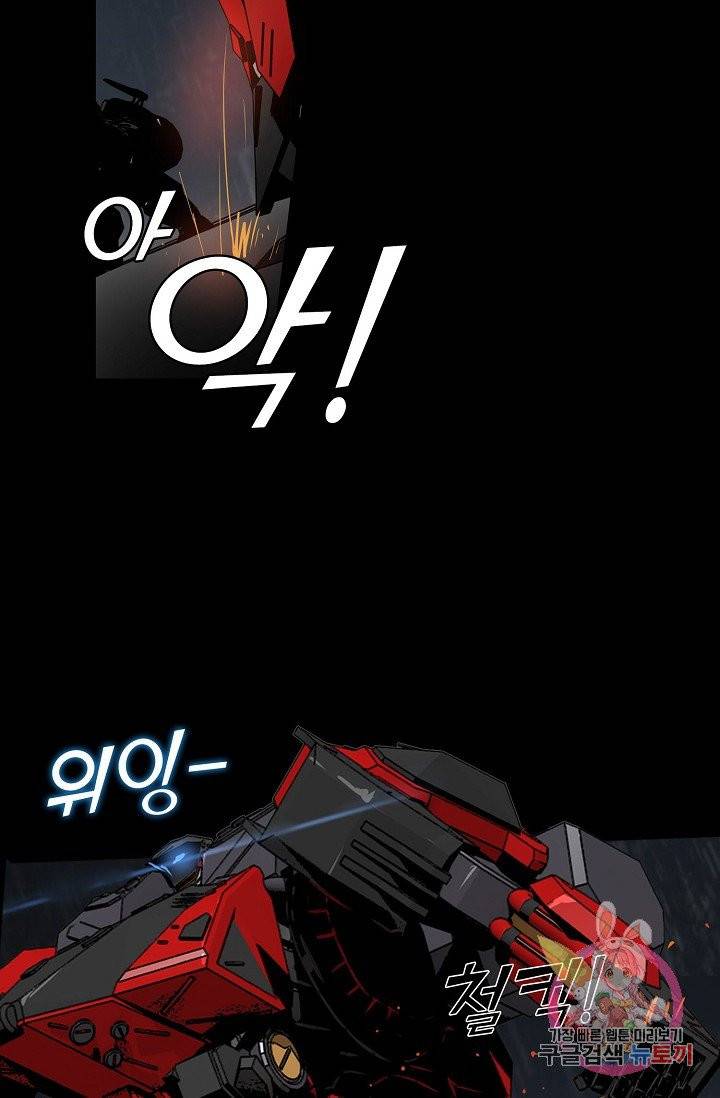 아머드 구울 95화 2