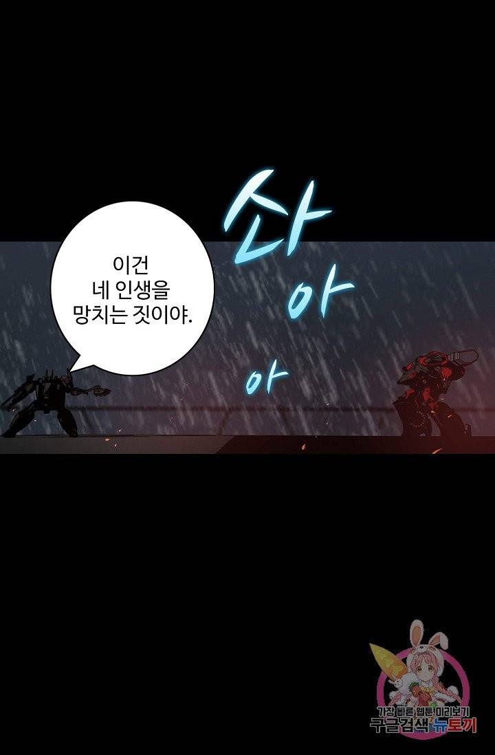 아머드 구울 95화 5