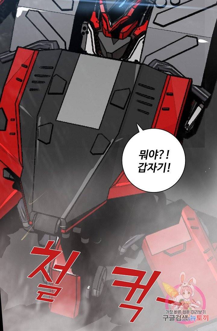 아머드 구울 95화 12