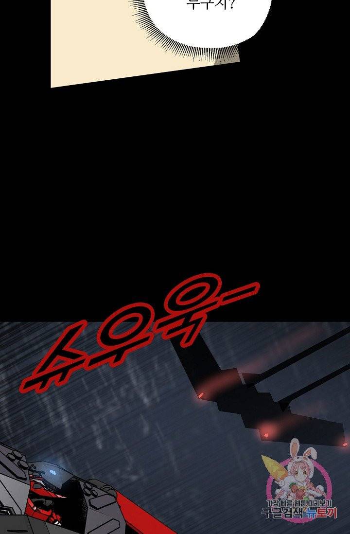 아머드 구울 95화 14