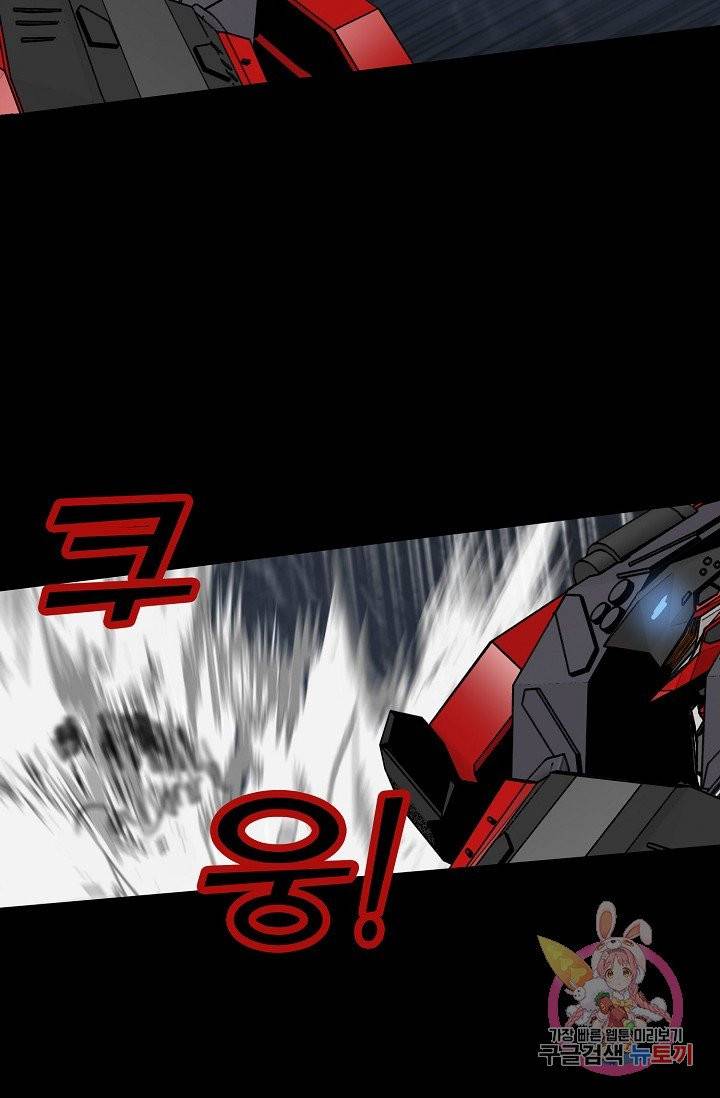 아머드 구울 95화 15