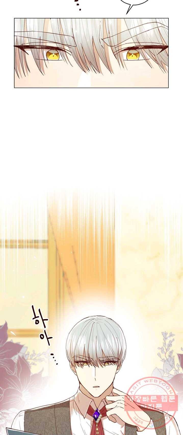 악당의 미학 11화 2