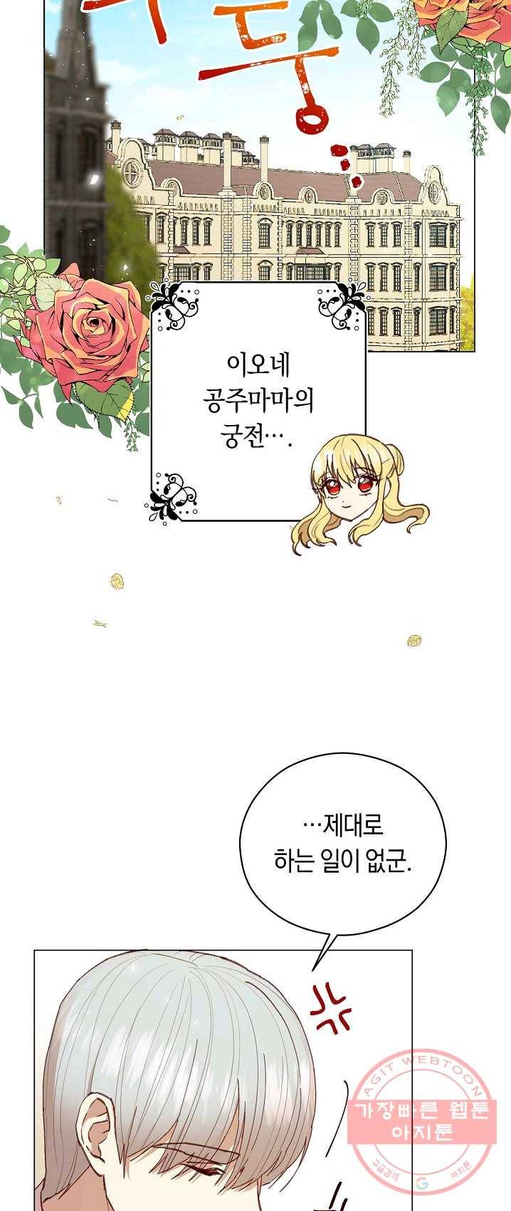 악당의 미학 11화 6