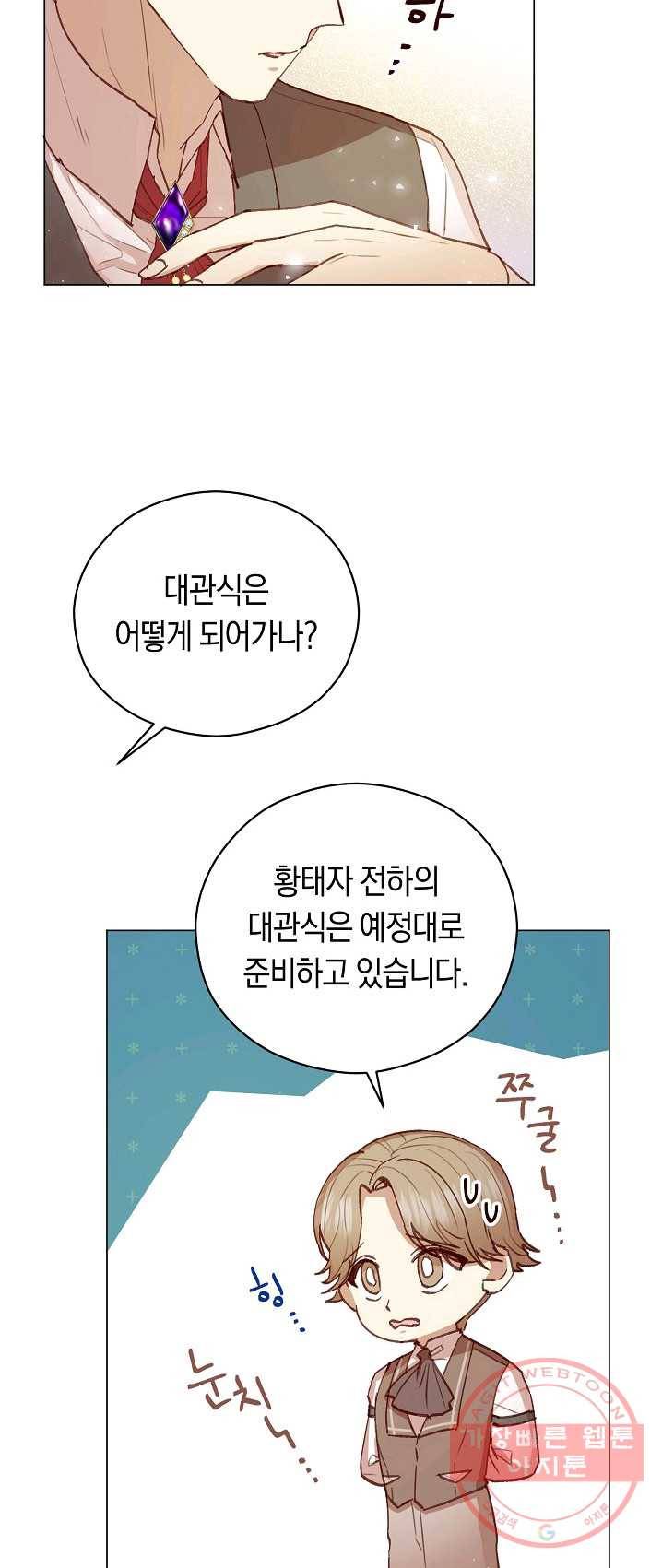 악당의 미학 11화 7