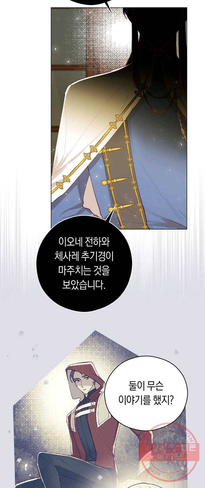 악당의 미학 11화 12