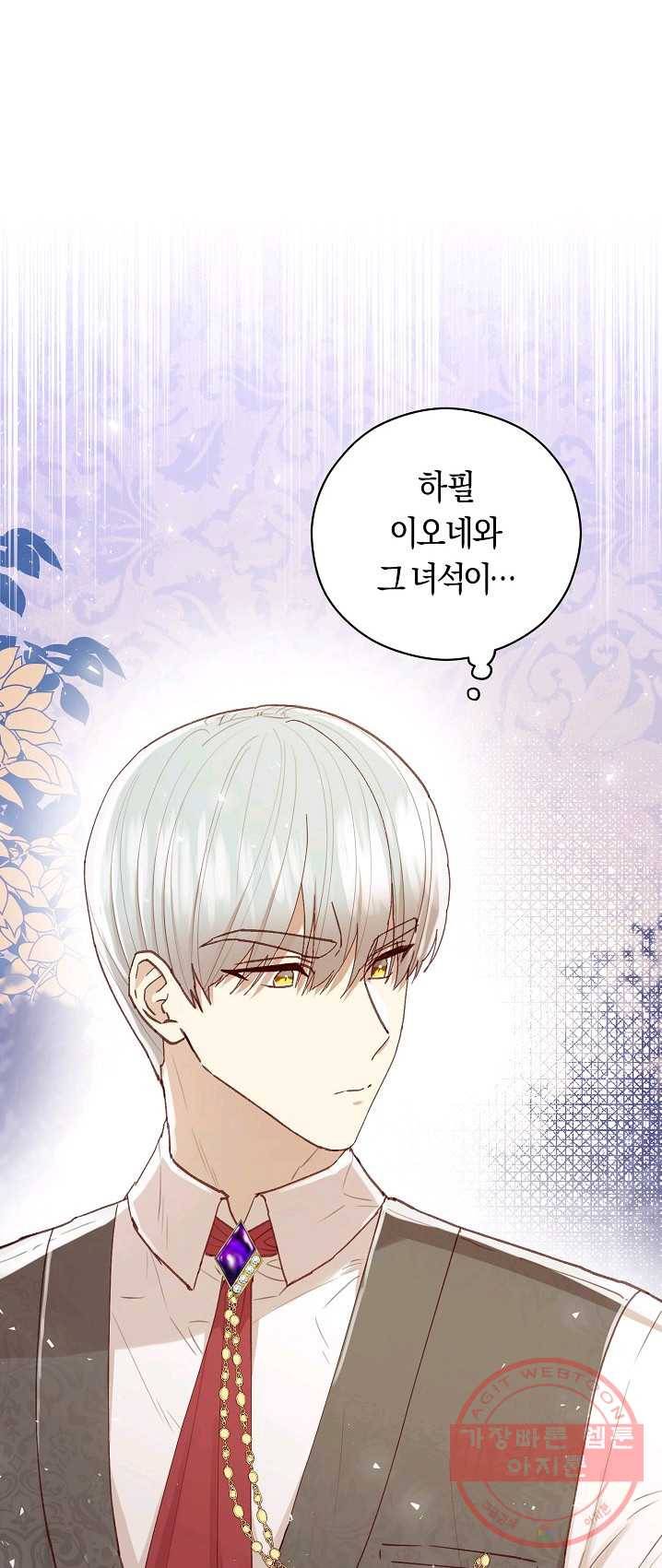 악당의 미학 11화 15