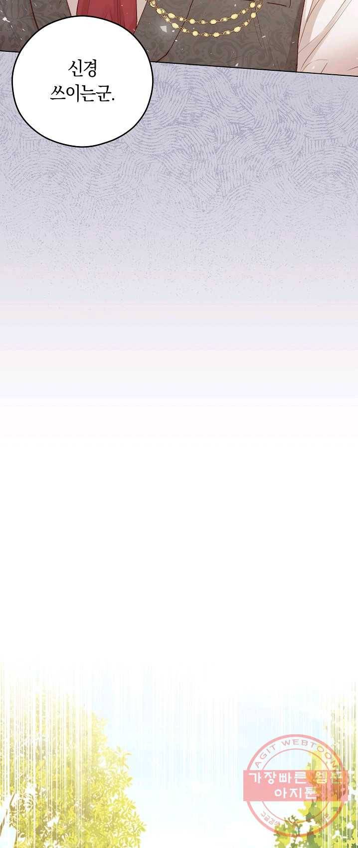 악당의 미학 11화 16