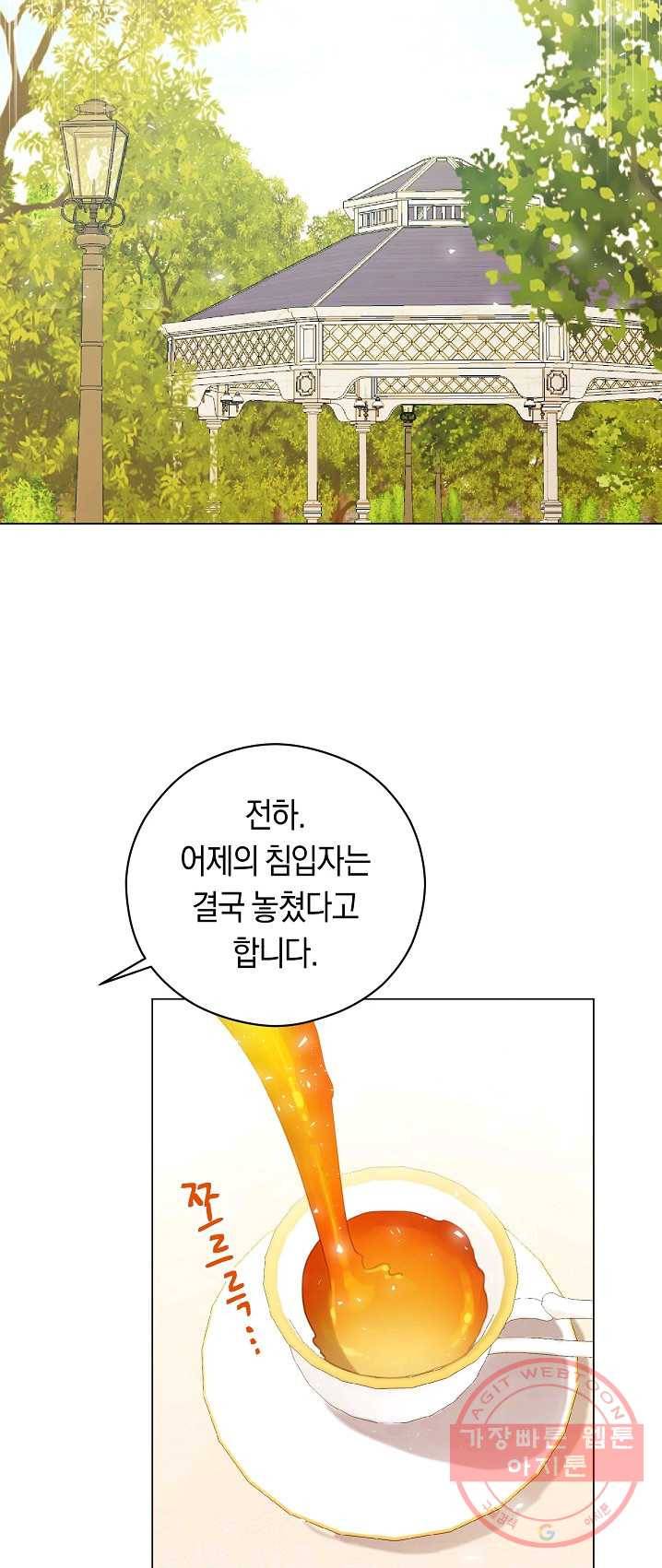 악당의 미학 11화 17