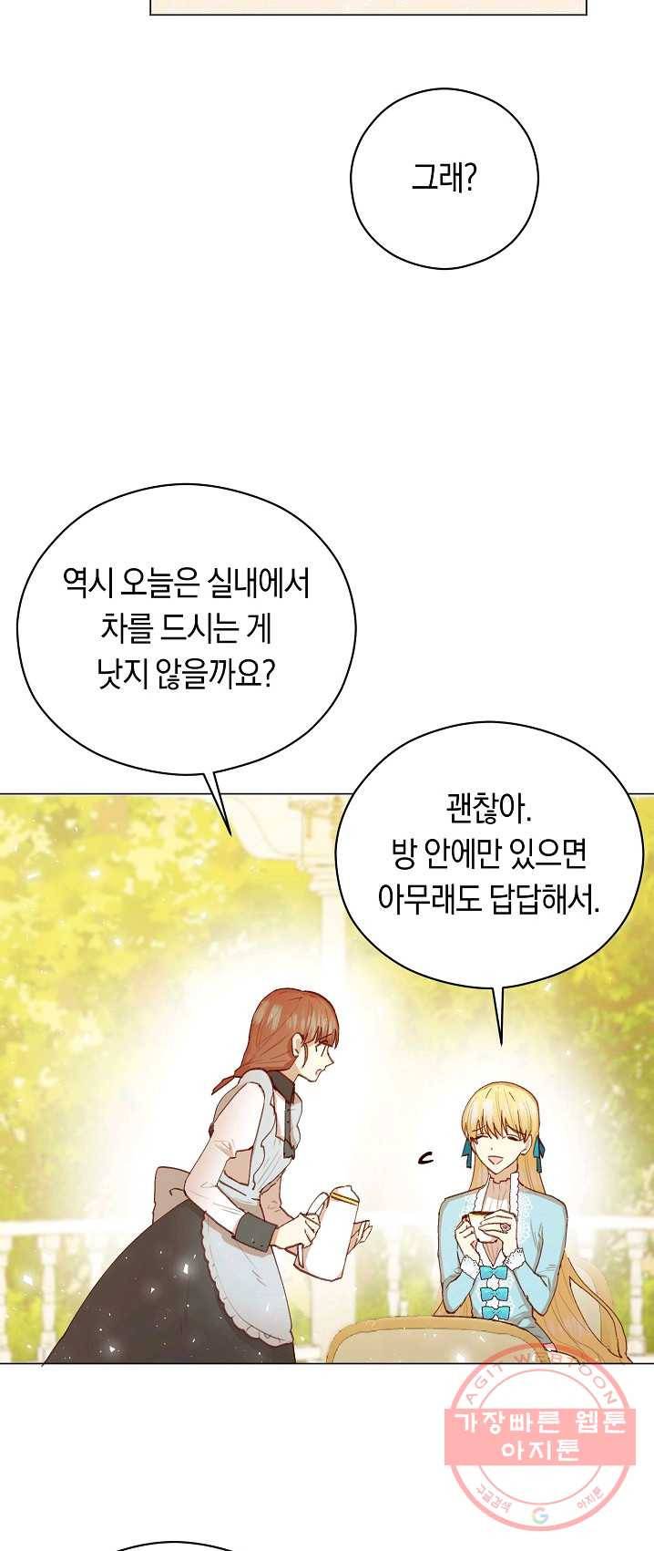 악당의 미학 11화 18
