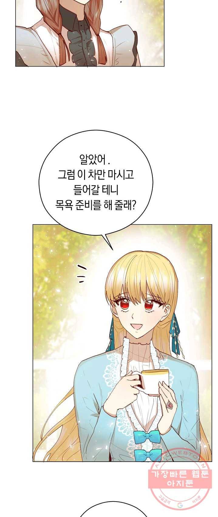 악당의 미학 11화 20