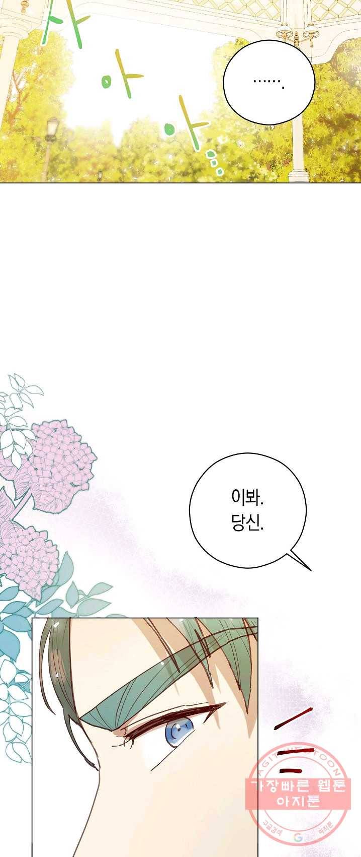 악당의 미학 11화 36