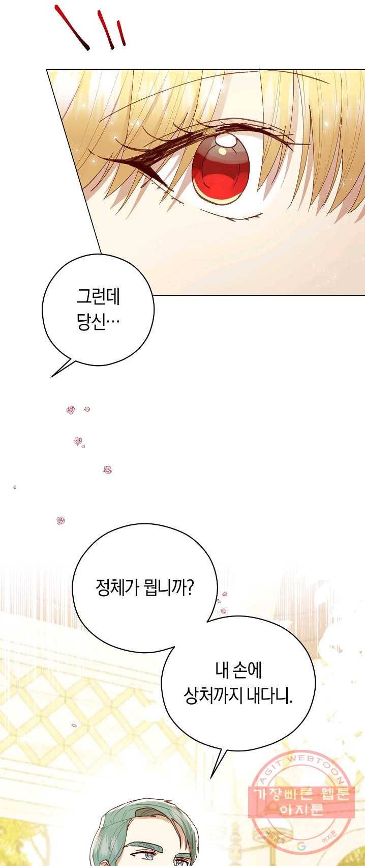 악당의 미학 11화 42