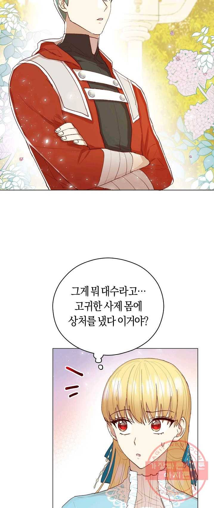 악당의 미학 11화 43