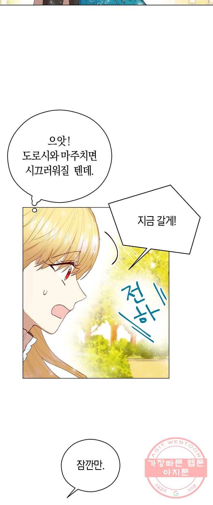 악당의 미학 11화 45