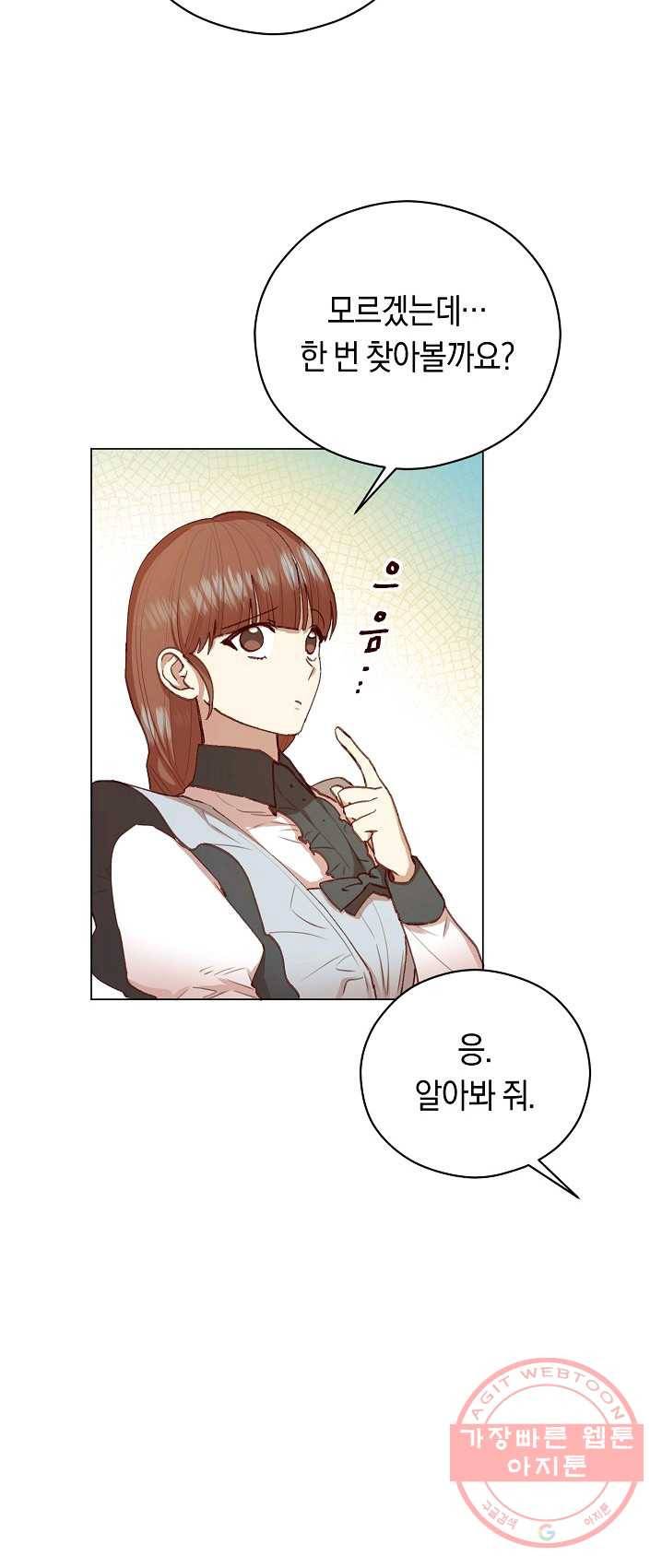 악당의 미학 11화 52