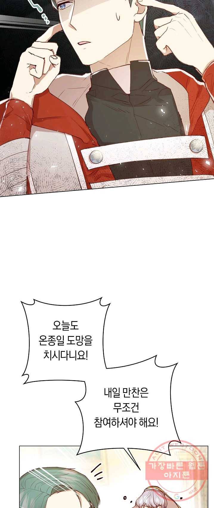 악당의 미학 11화 55